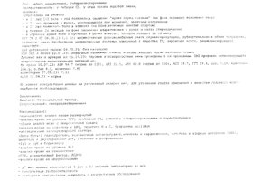 2023.08.16_Невролог-МОНИКИ.jpg