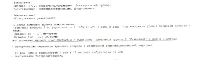 2023.08.30_Невролог-МОНИКИ.jpg
