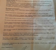 Схема Ушаковой 2.jpg