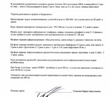 Схема Ушаковой 3.jpg