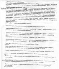 Схема Ушаковой 1.1.jpg
