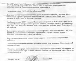 Схема Ушаковой 1.2.jpg