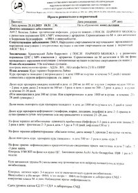 Схема_Ушаковой_Хронический_Боррелиоз_1.jpg