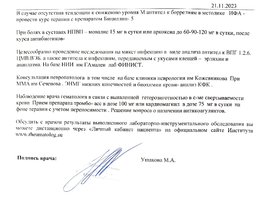 Схема_Ушаковой_Хронический_Боррелиоз_2.jpg