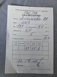 анализы 22.08 (2).JPG